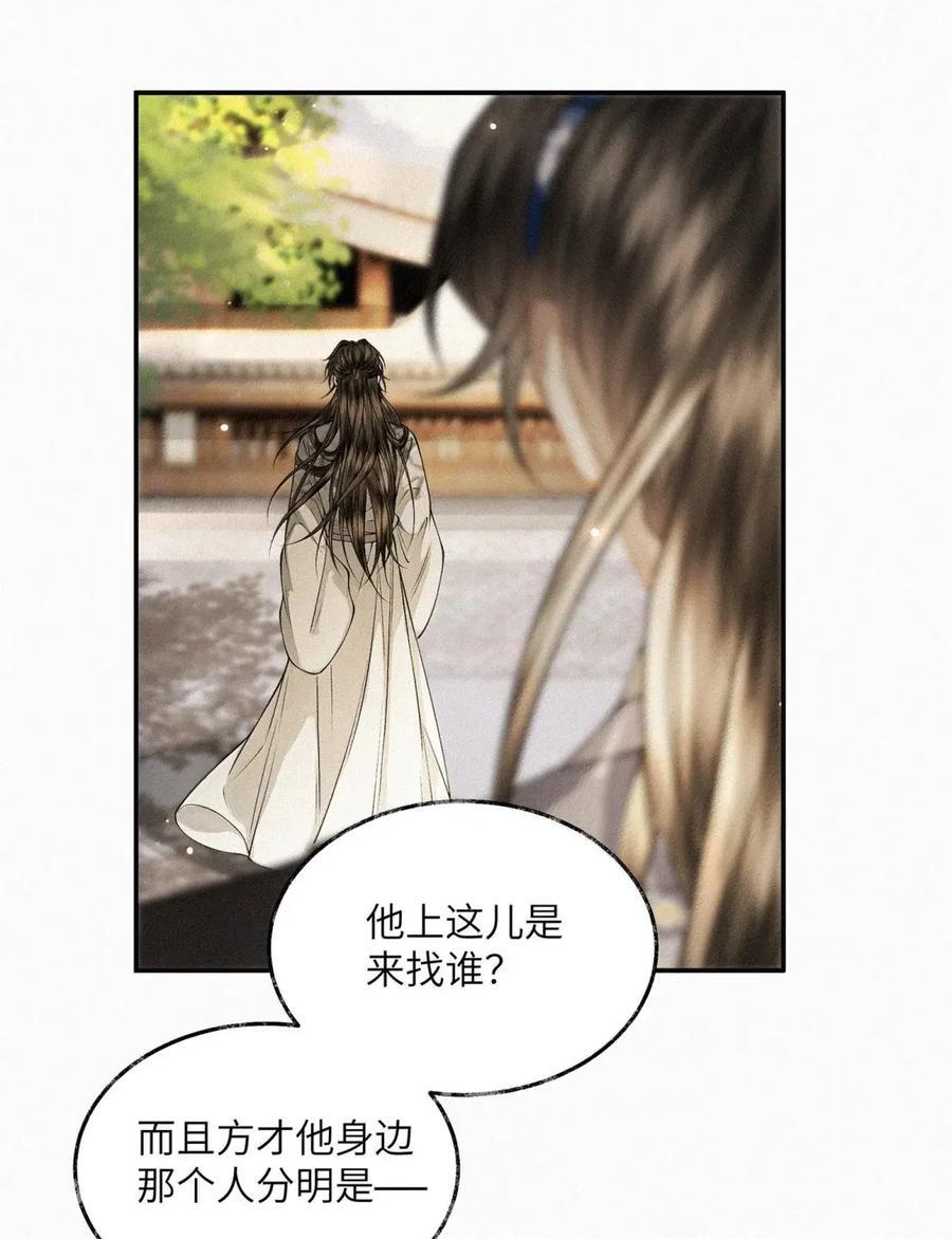 038 第三十八话 第28页