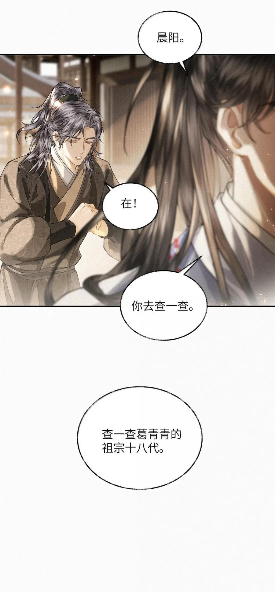 038 第三十八话 第30页