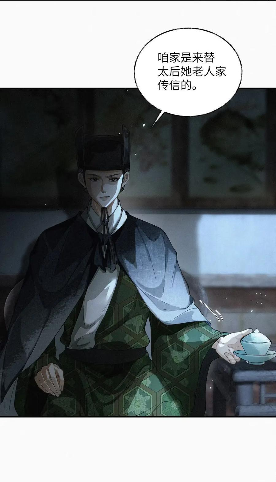 038 第三十八话 第34页