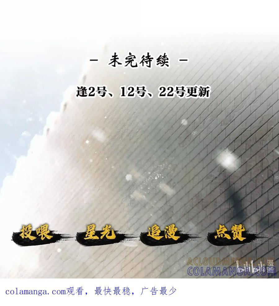 038 第三十八话 第35页