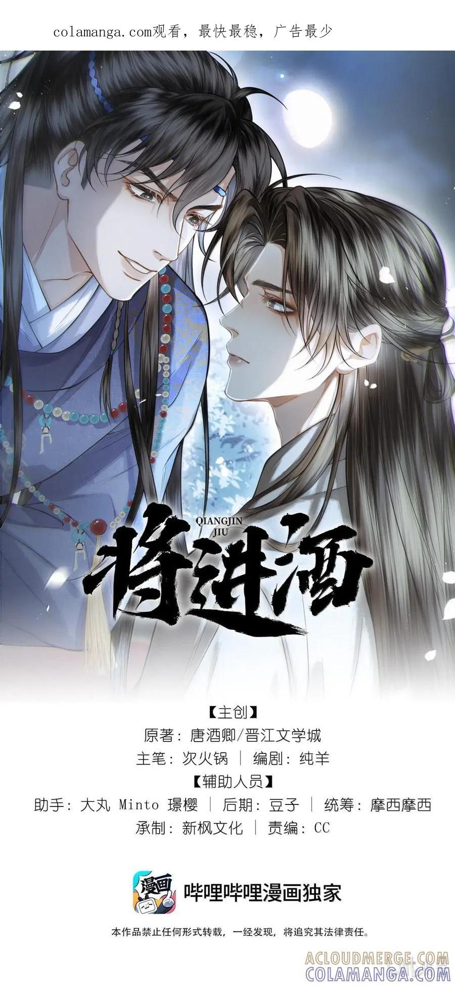 038 第三十八话 第36页