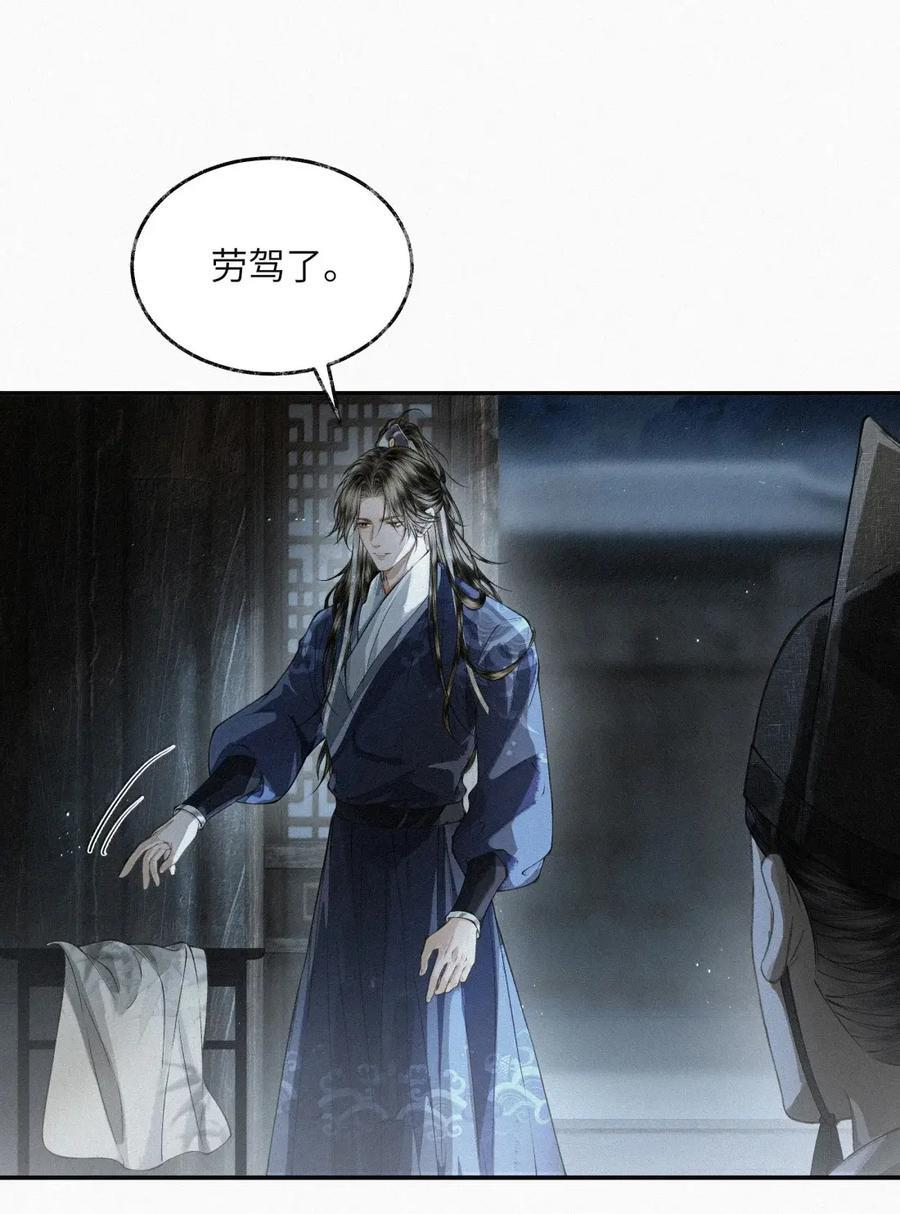 039 第三十九话 第2页