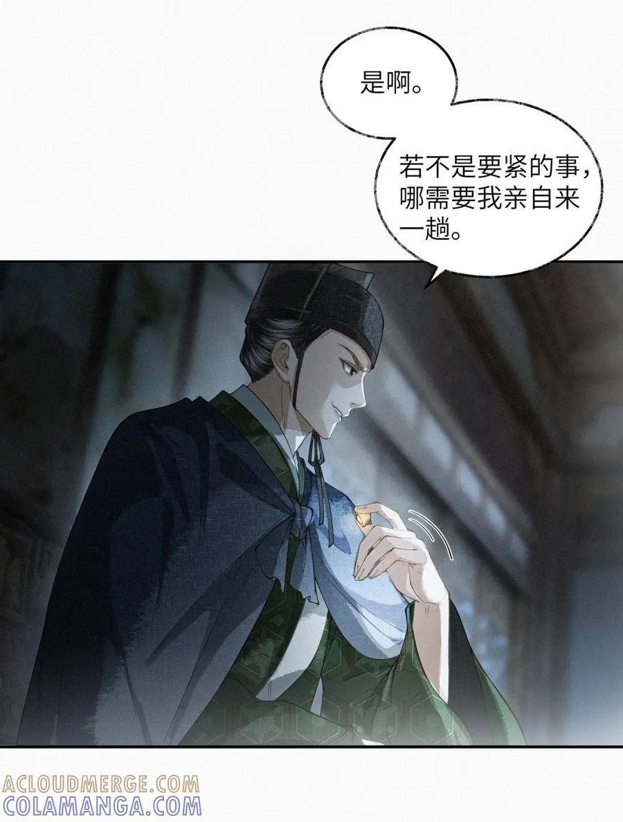 039 第三十九话 第3页