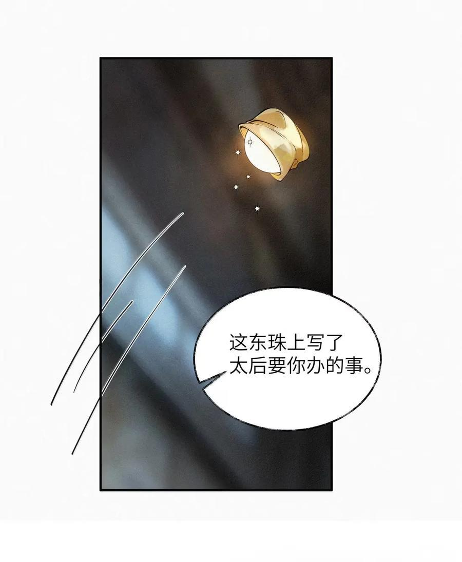 039 第三十九话 第4页
