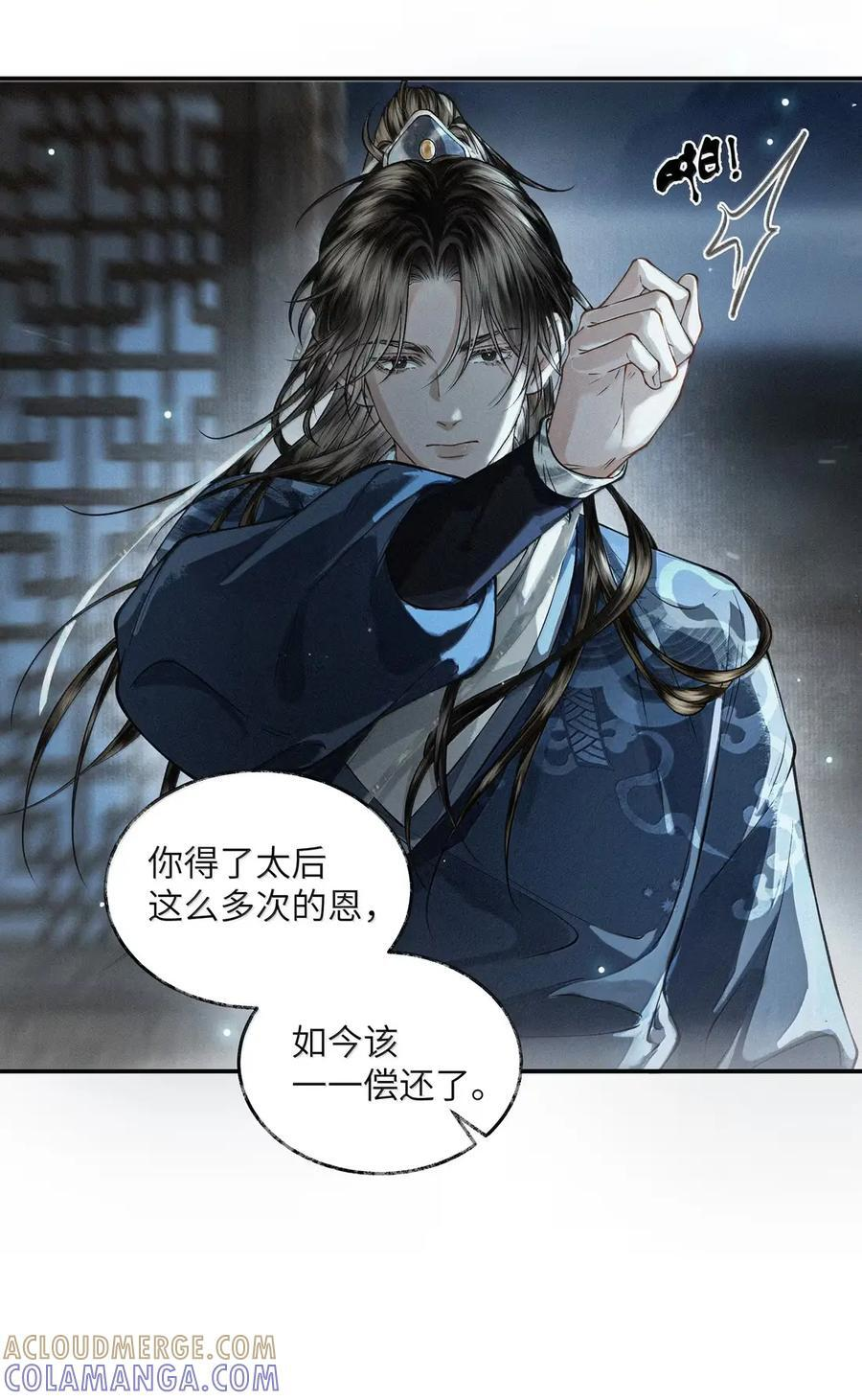 039 第三十九话 第5页