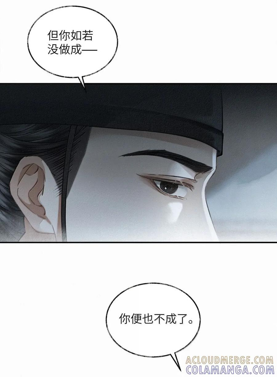 039 第三十九话 第7页