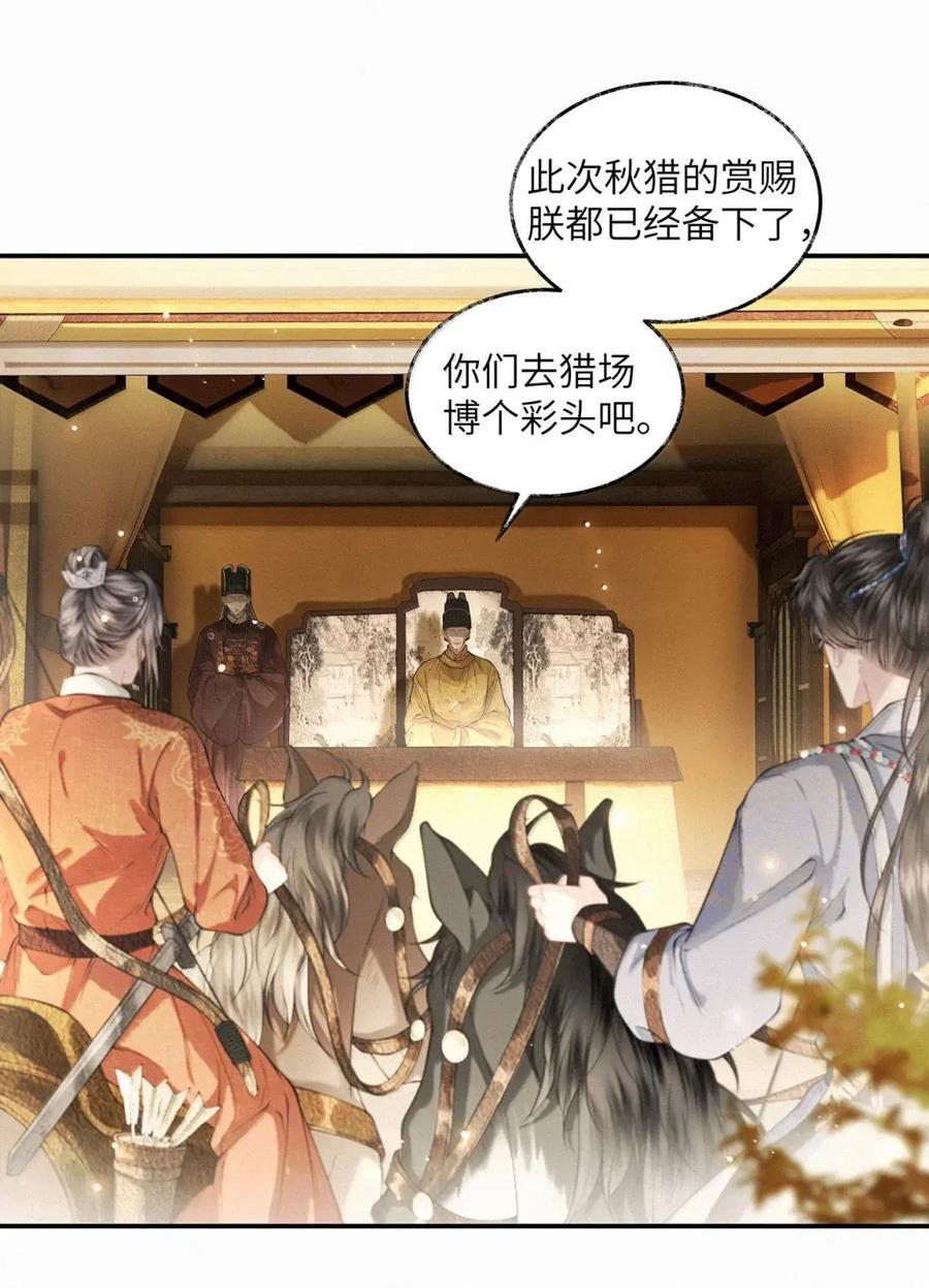 039 第三十九话 第12页