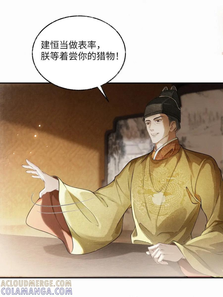 039 第三十九话 第13页