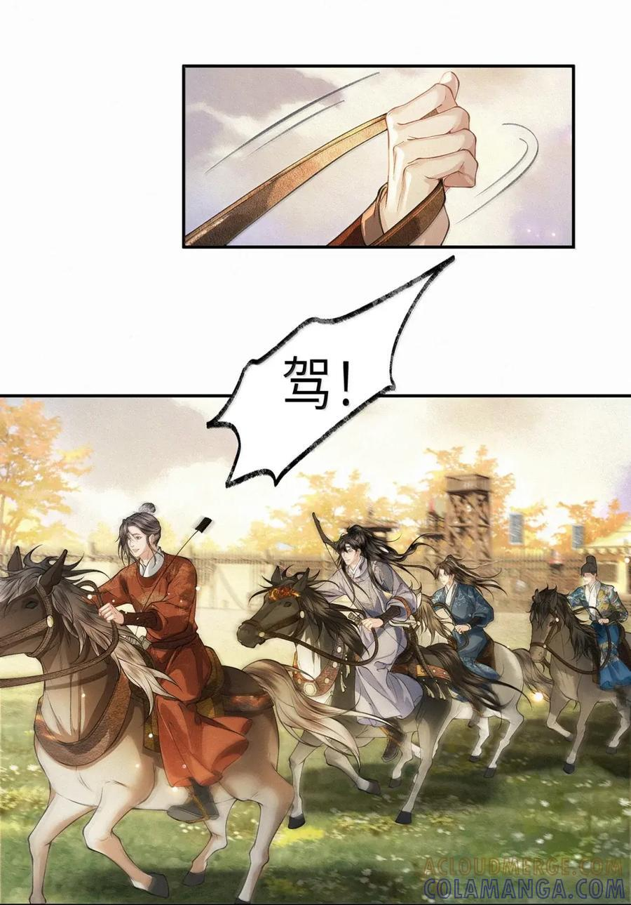 039 第三十九话 第15页