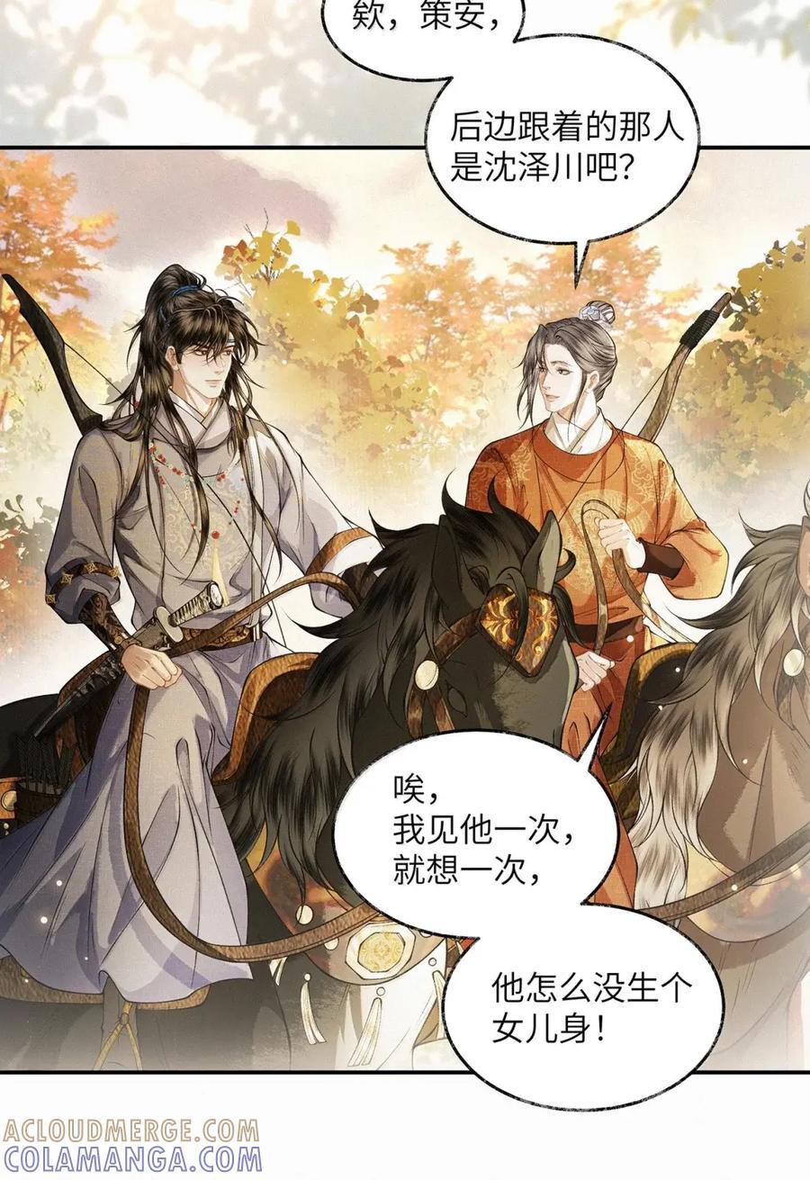 039 第三十九话 第17页