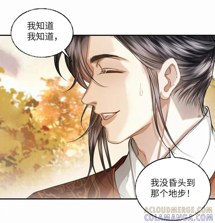 039 第三十九话 第19页