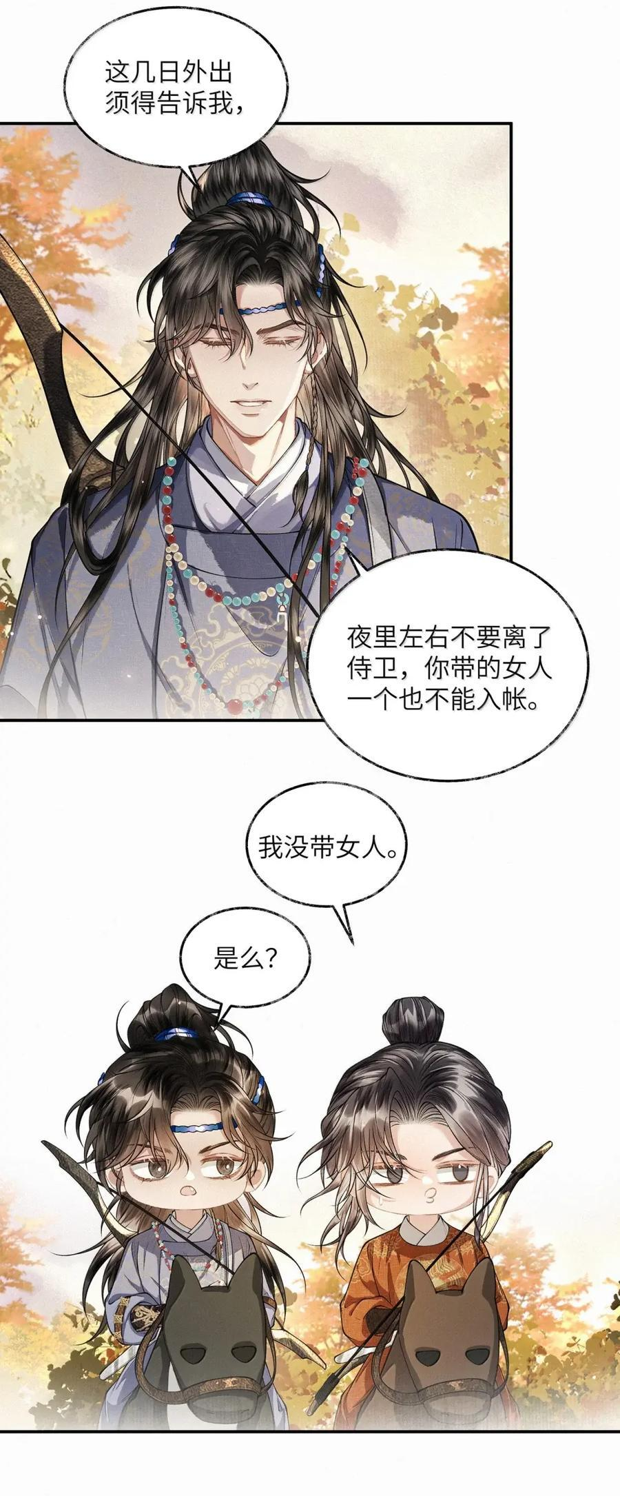 039 第三十九话 第20页