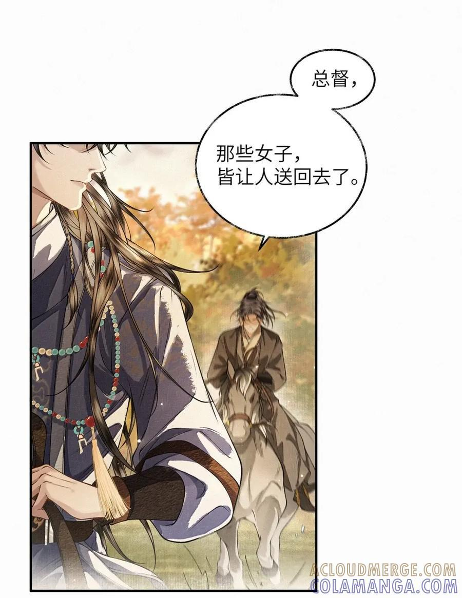 039 第三十九话 第21页