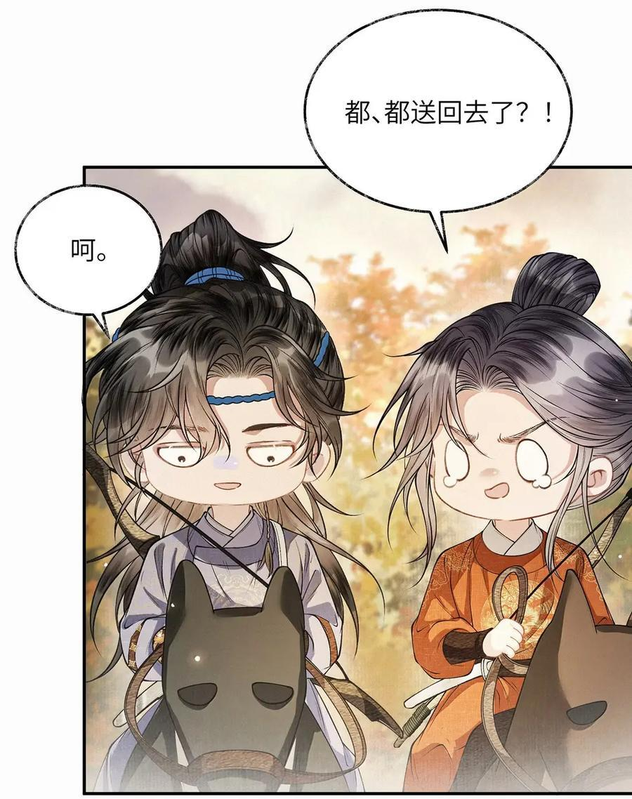 039 第三十九话 第22页
