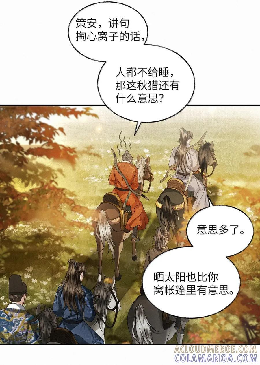 039 第三十九话 第23页