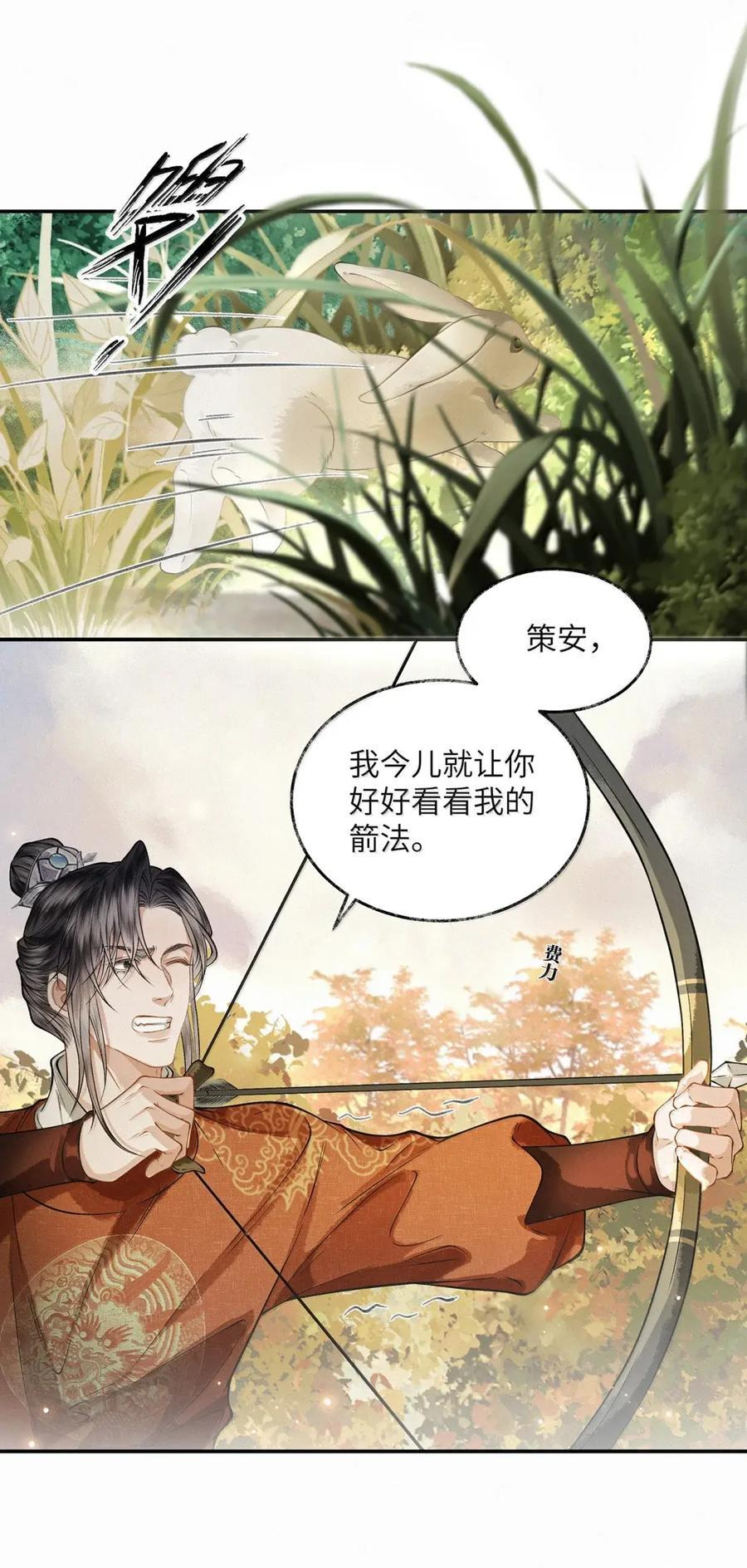 039 第三十九话 第26页