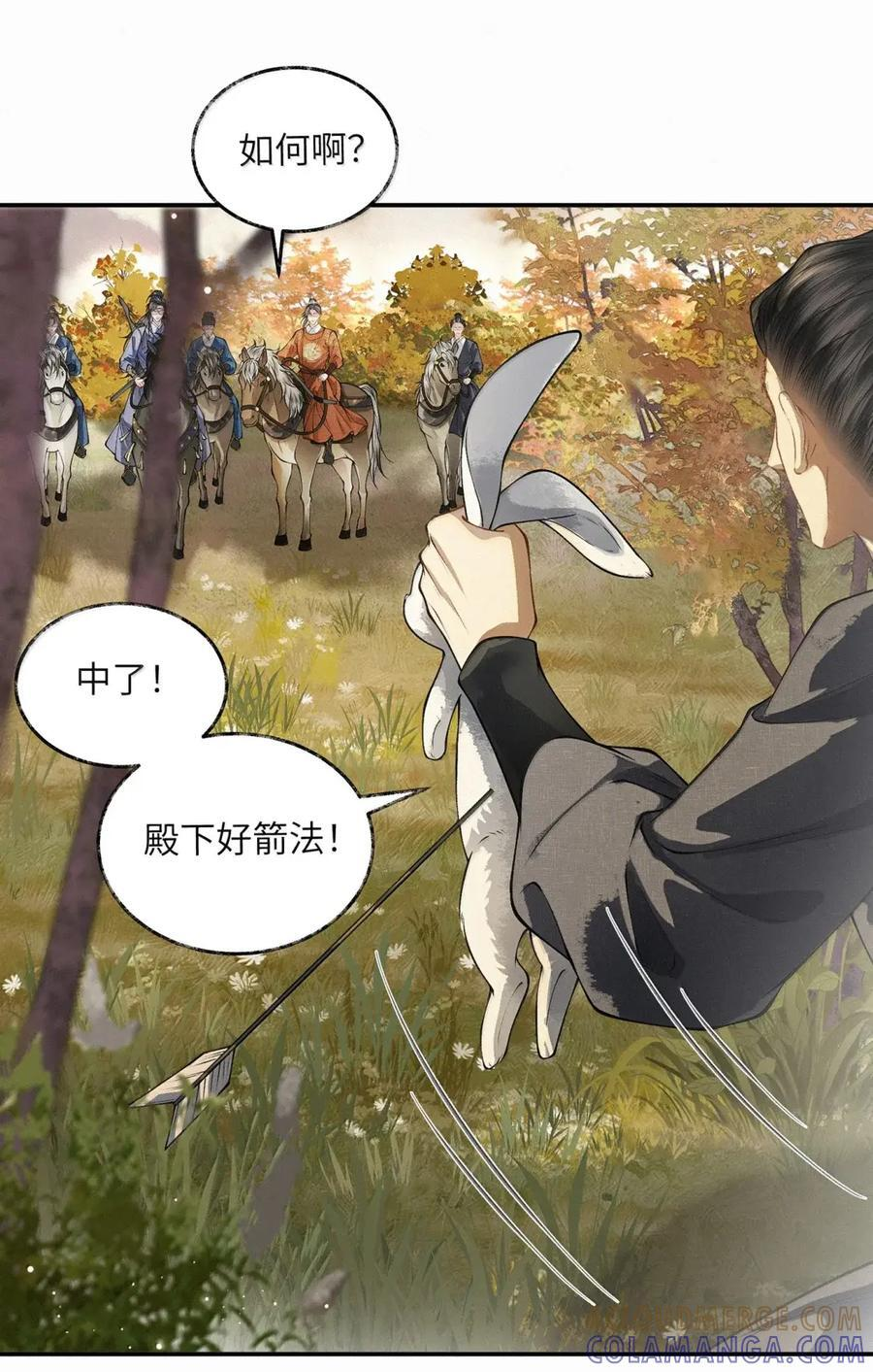 039 第三十九话 第29页