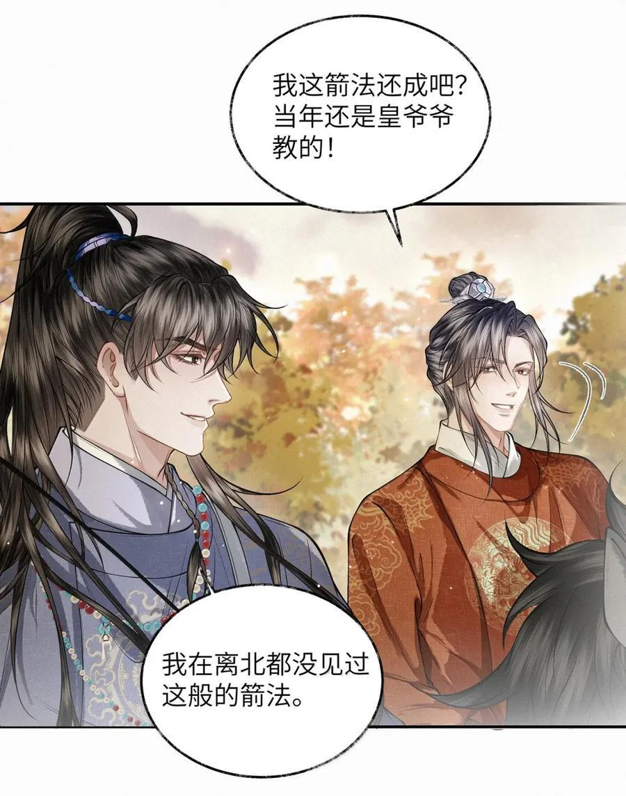 039 第三十九话 第30页