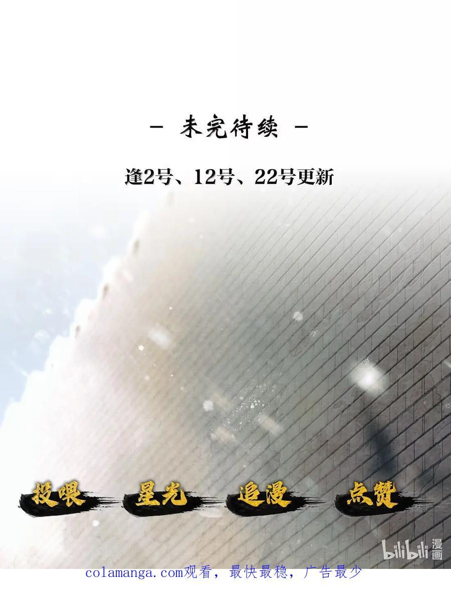 039 第三十九话 第32页