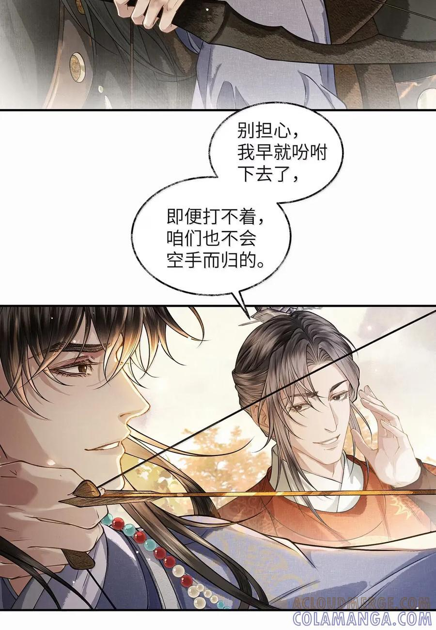 040 第四十话 第3页