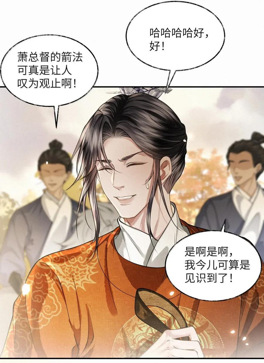040 第四十话 第6页