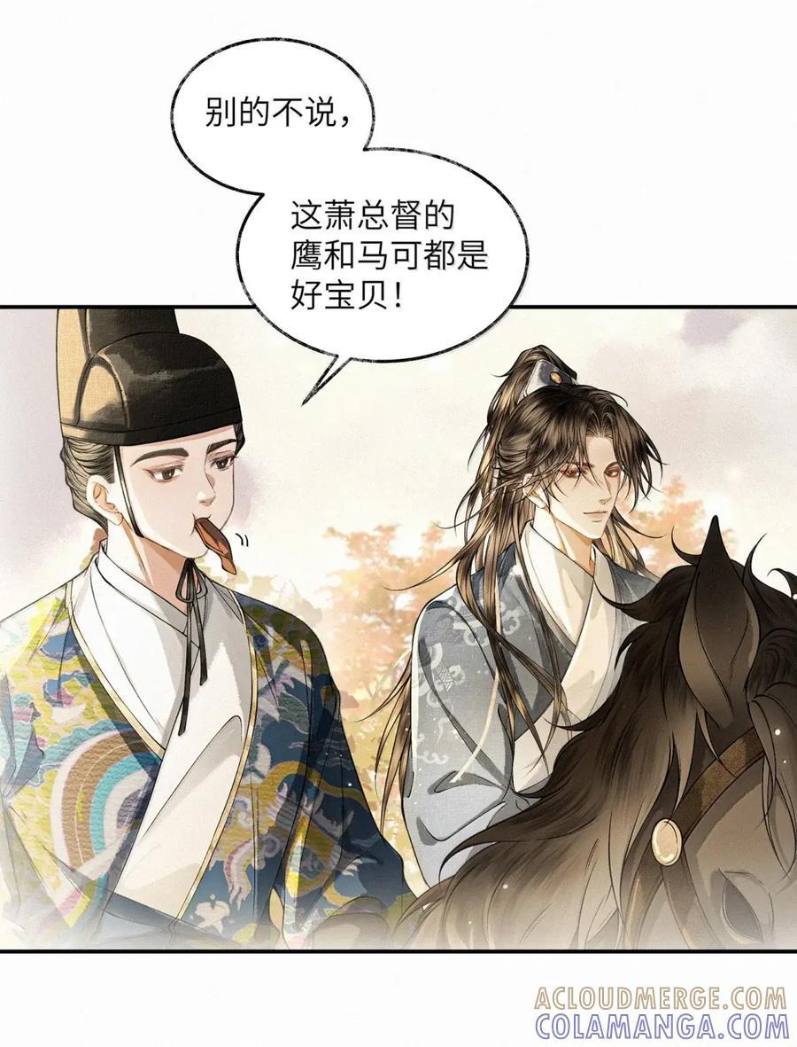 040 第四十话 第9页