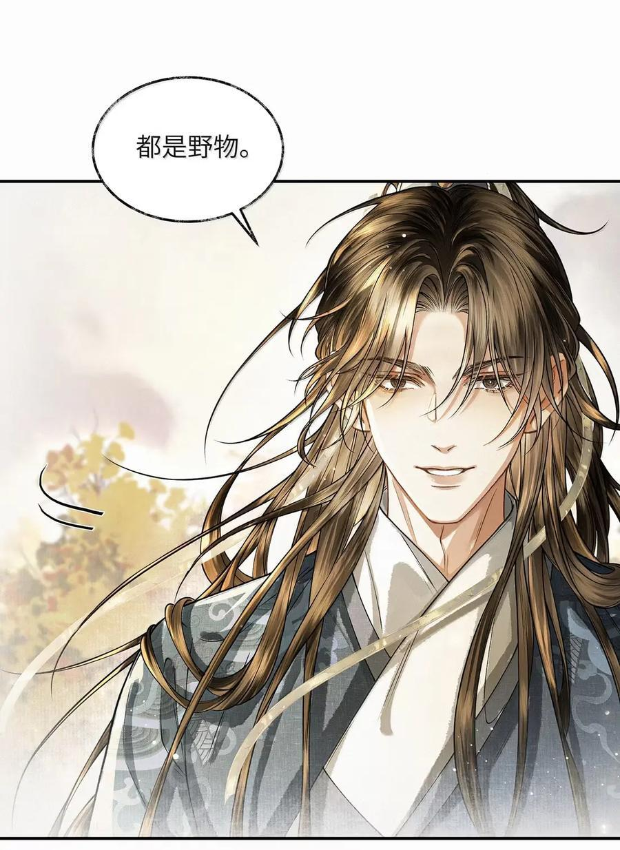 040 第四十话 第10页