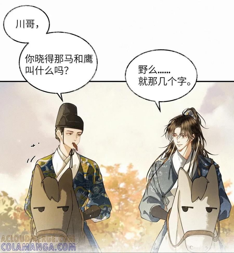040 第四十话 第11页