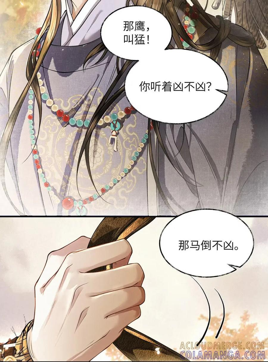 040 第四十话 第13页