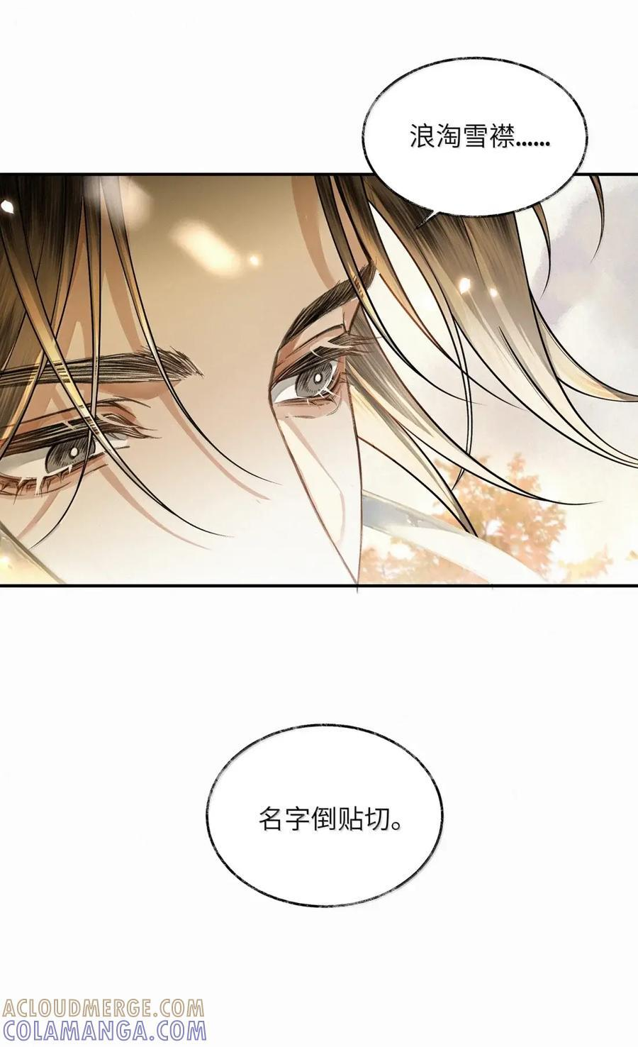 040 第四十话 第15页