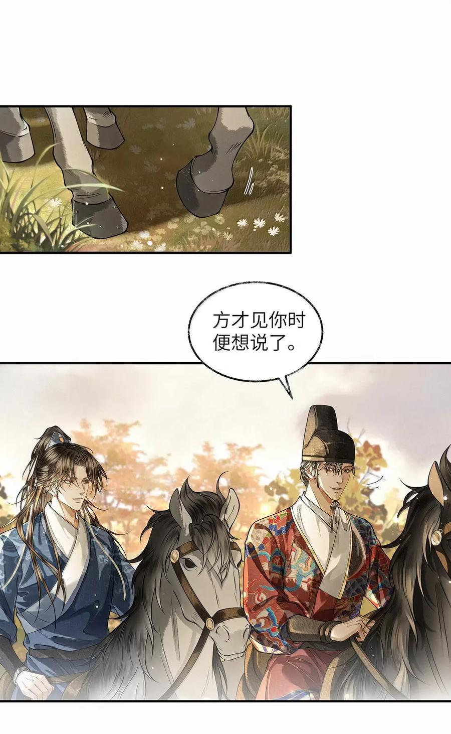 040 第四十话 第16页