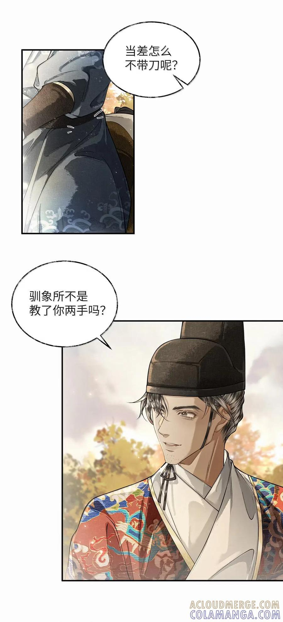 040 第四十话 第17页