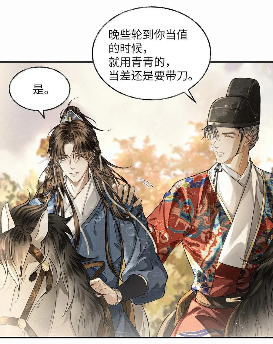 040 第四十话 第20页