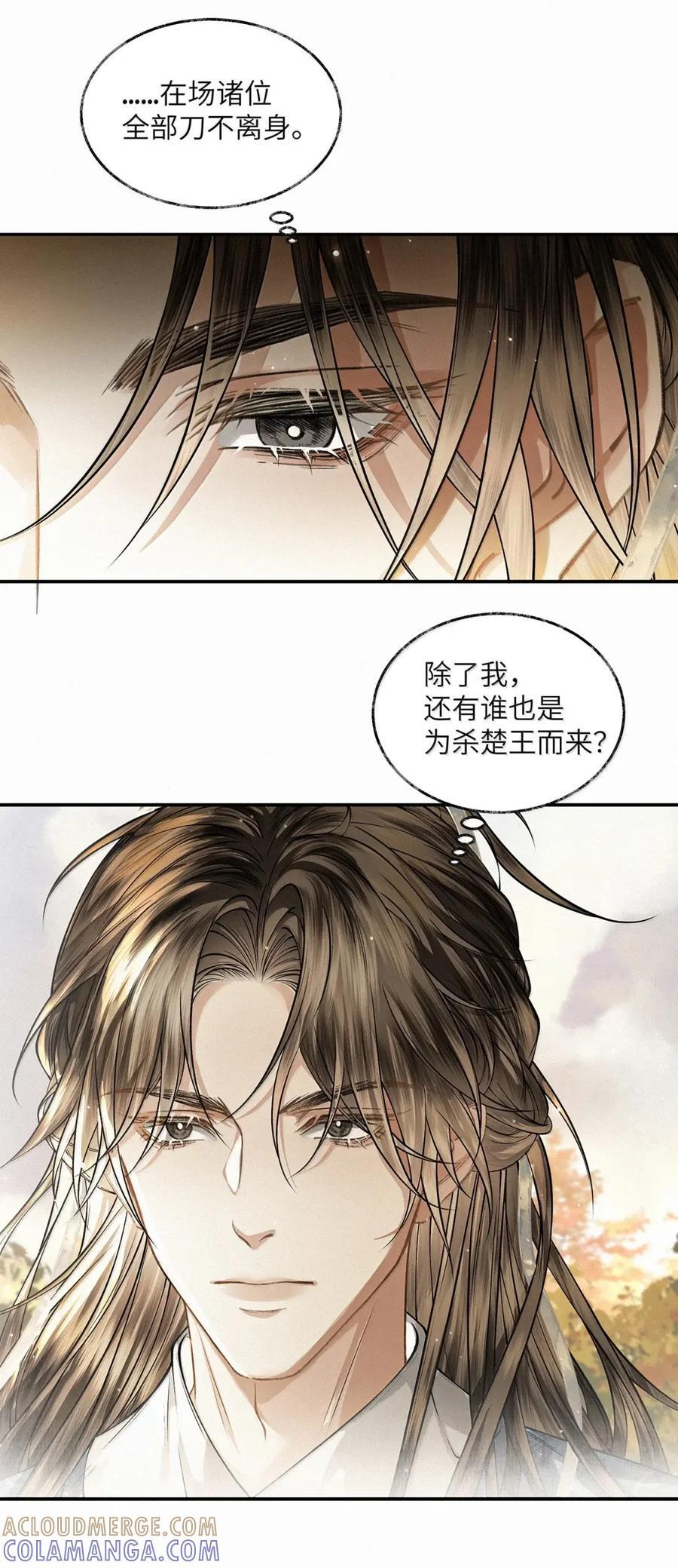 040 第四十话 第21页
