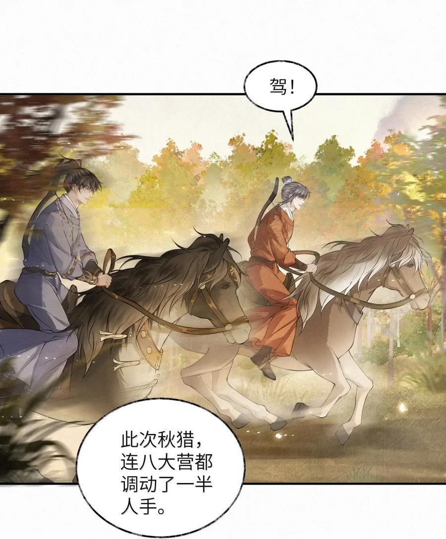 040 第四十话 第22页