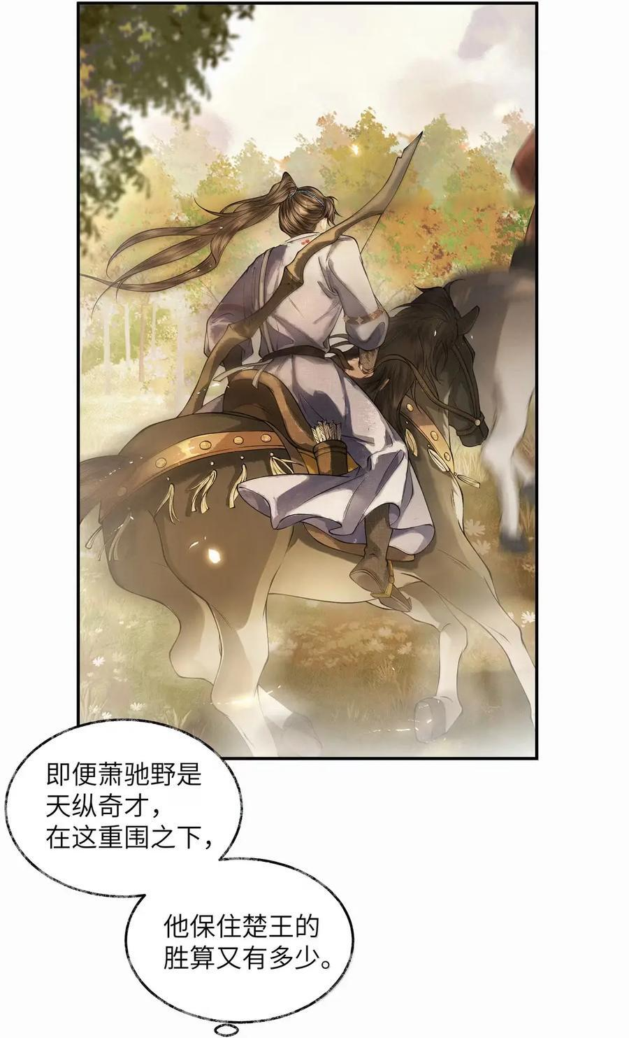 040 第四十话 第24页