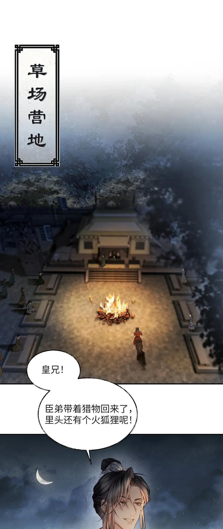 040 第四十话 第26页