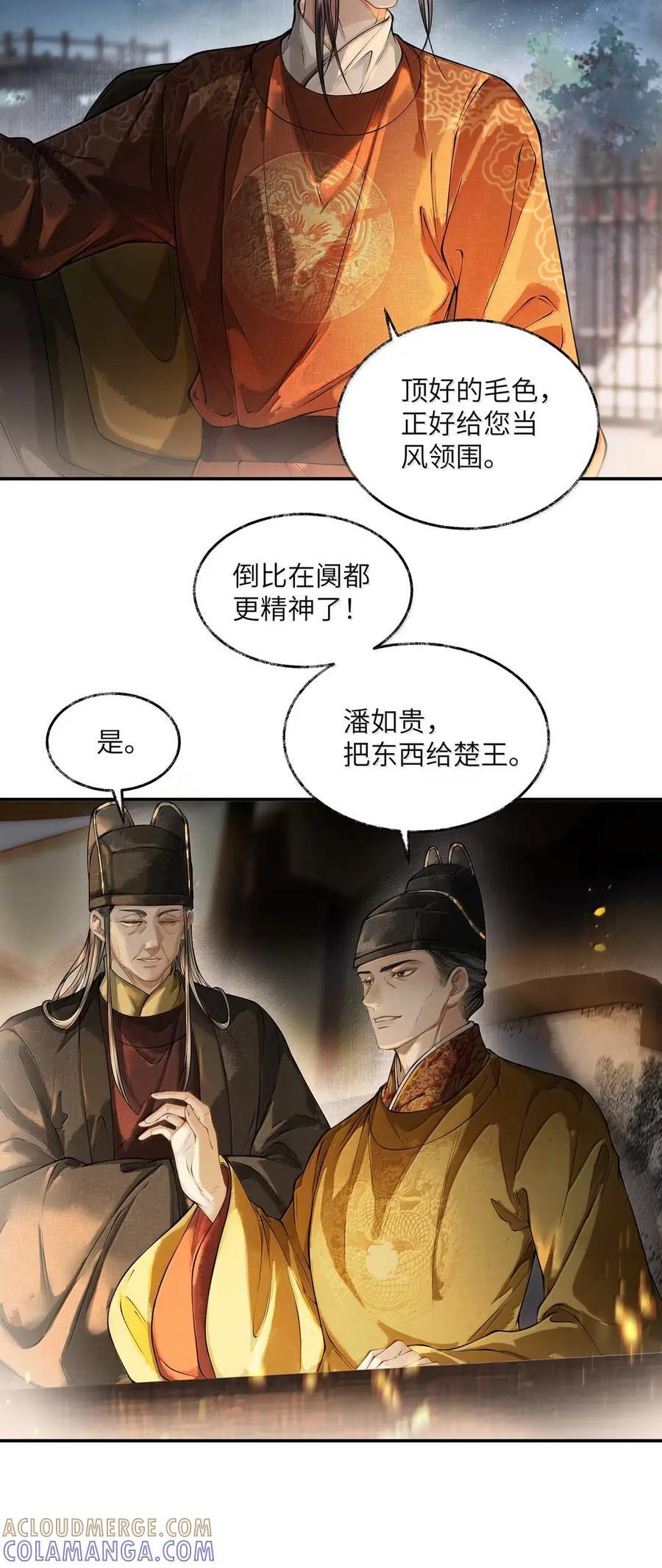 040 第四十话 第27页