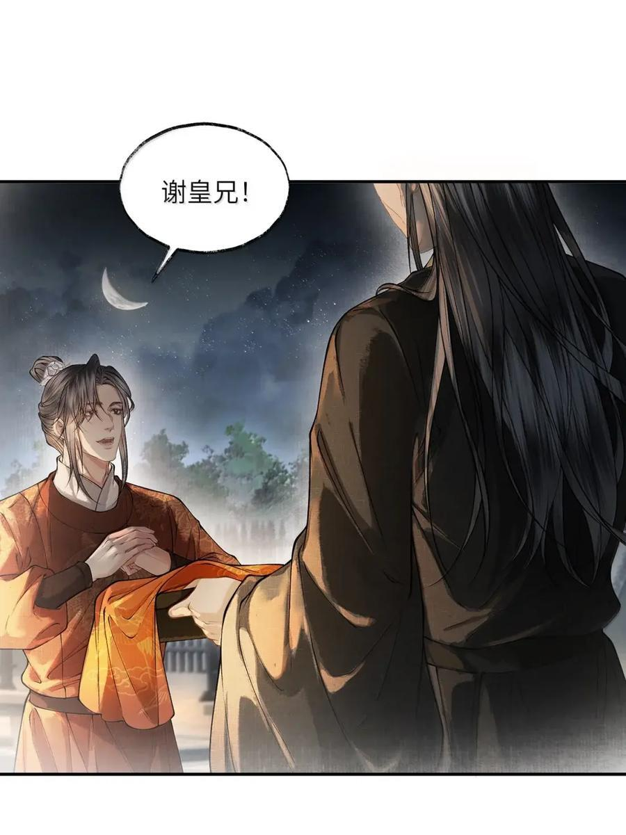 040 第四十话 第28页