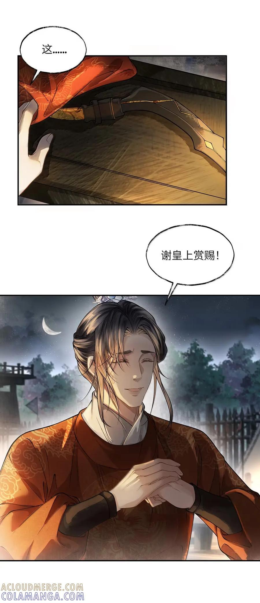 040 第四十话 第29页