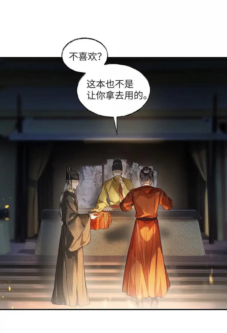 040 第四十话 第30页