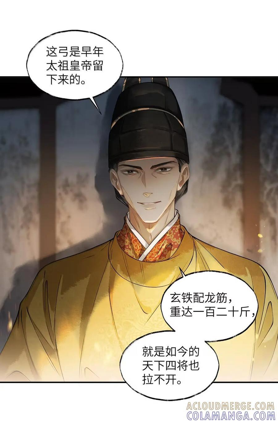 040 第四十话 第31页