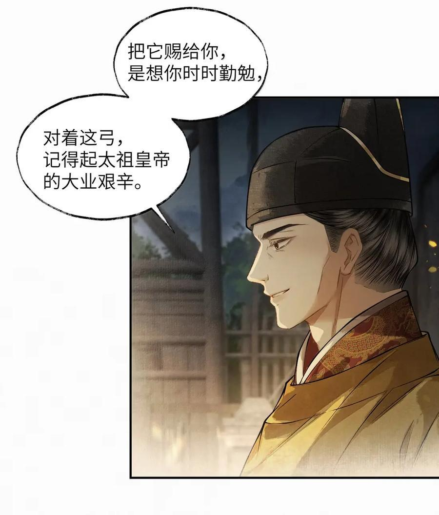 040 第四十话 第32页