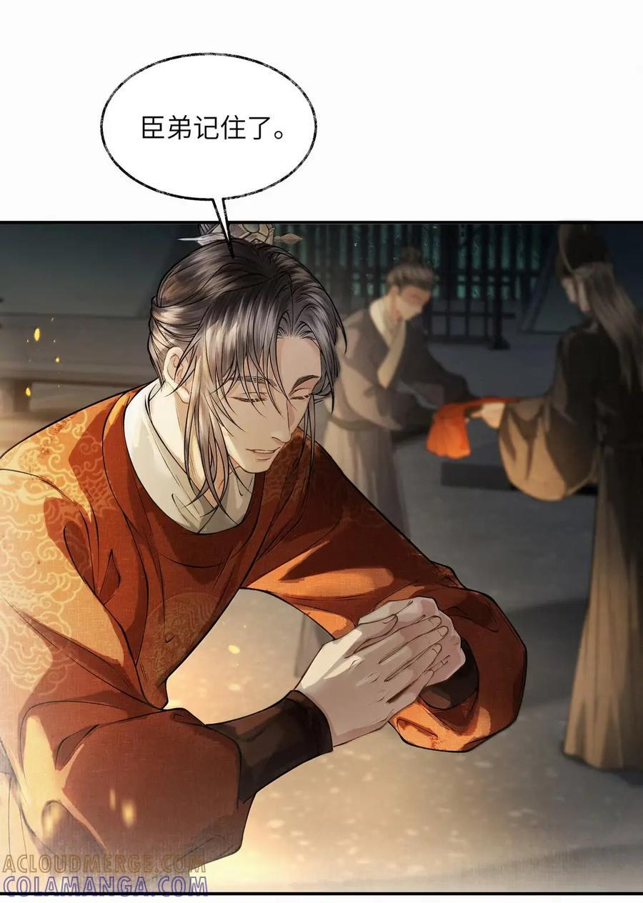 040 第四十话 第33页