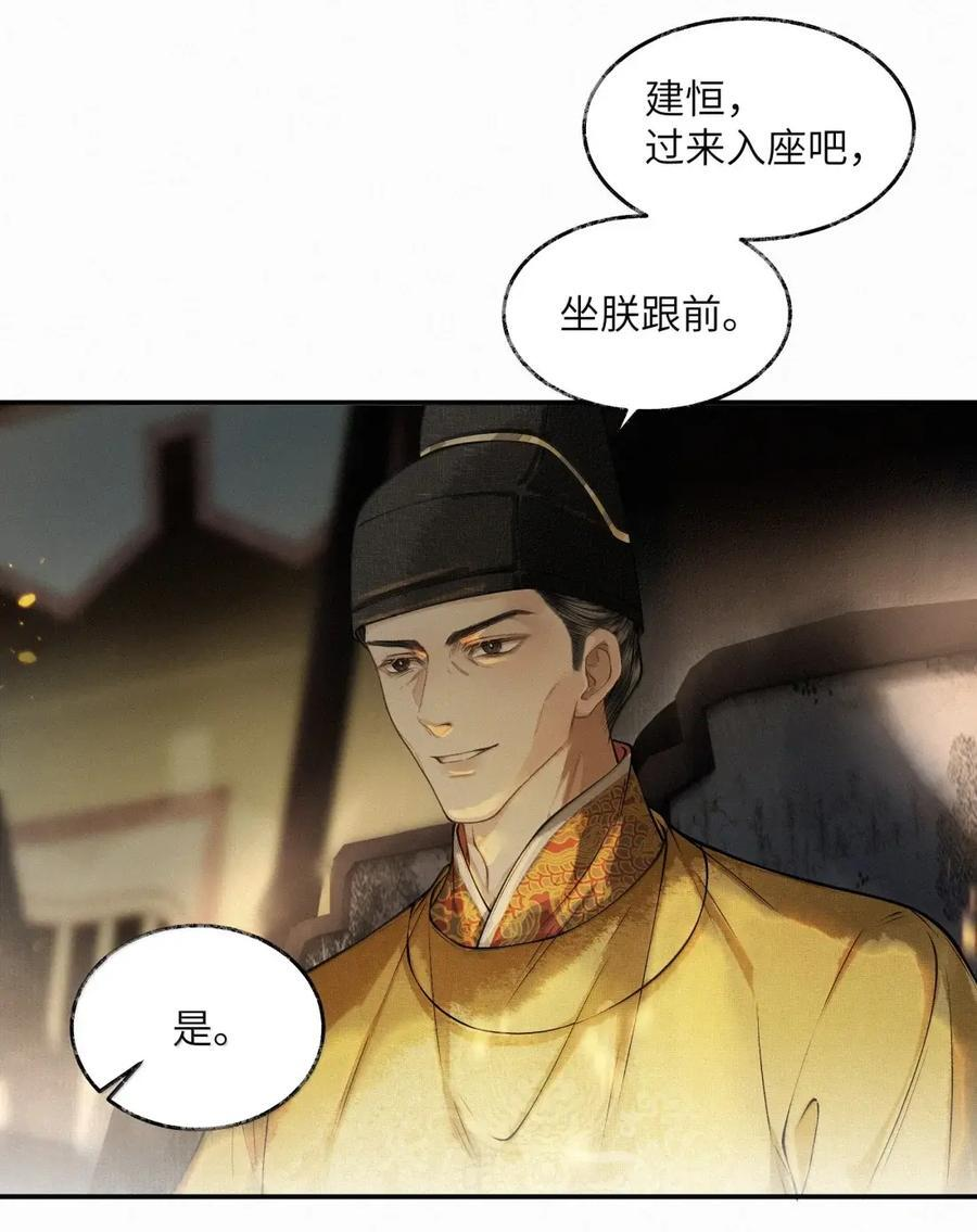 040 第四十话 第34页