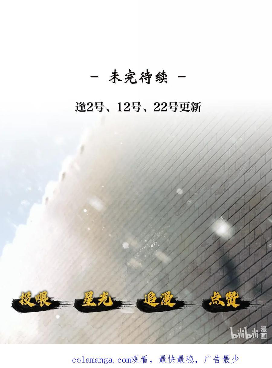 040 第四十话 第36页