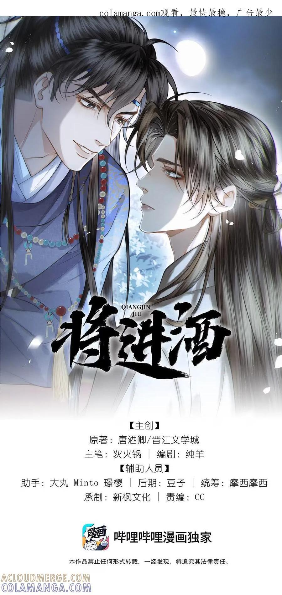 040 第四十话 第37页