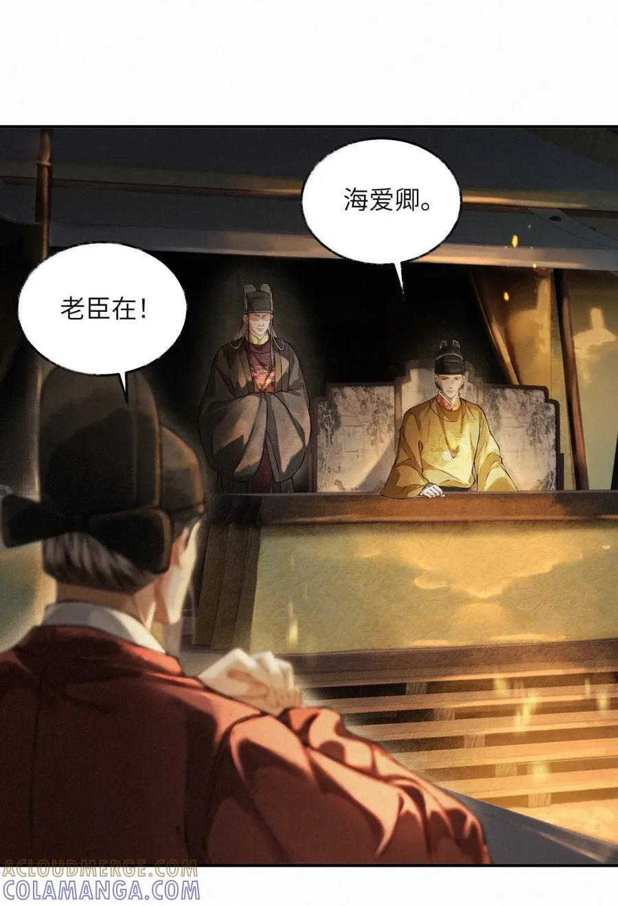 041 第四十一话 第3页