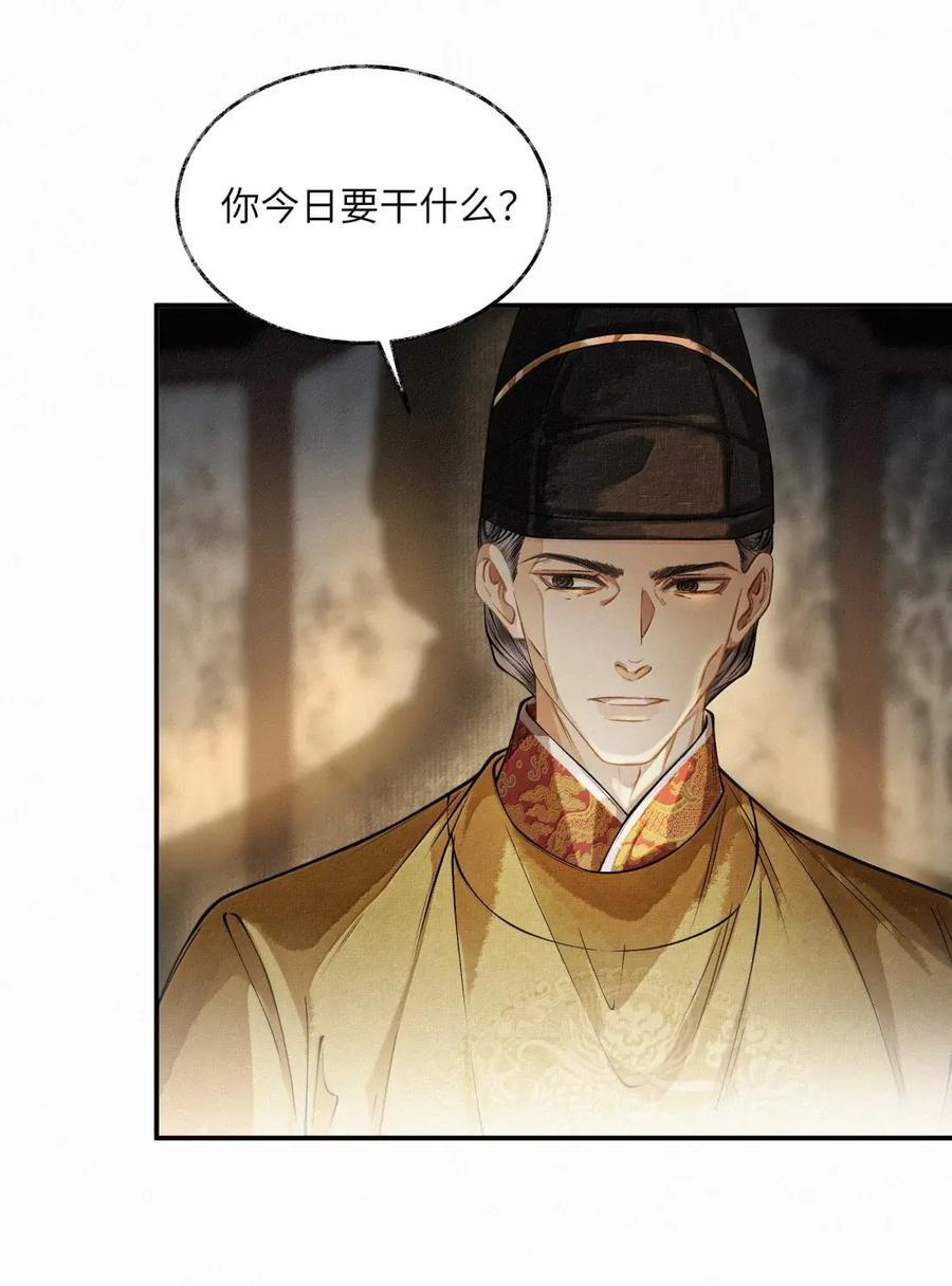 041 第四十一话 第4页
