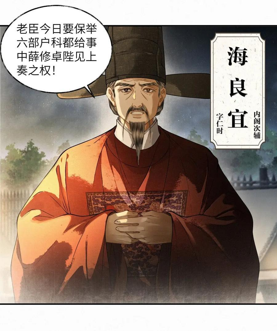 041 第四十一话 第6页